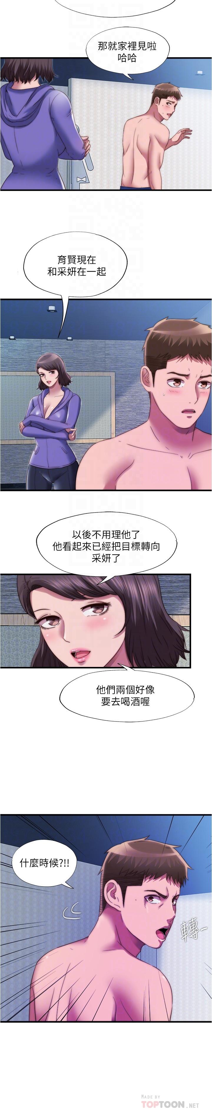 第52话-我想看你那裡變大的樣子