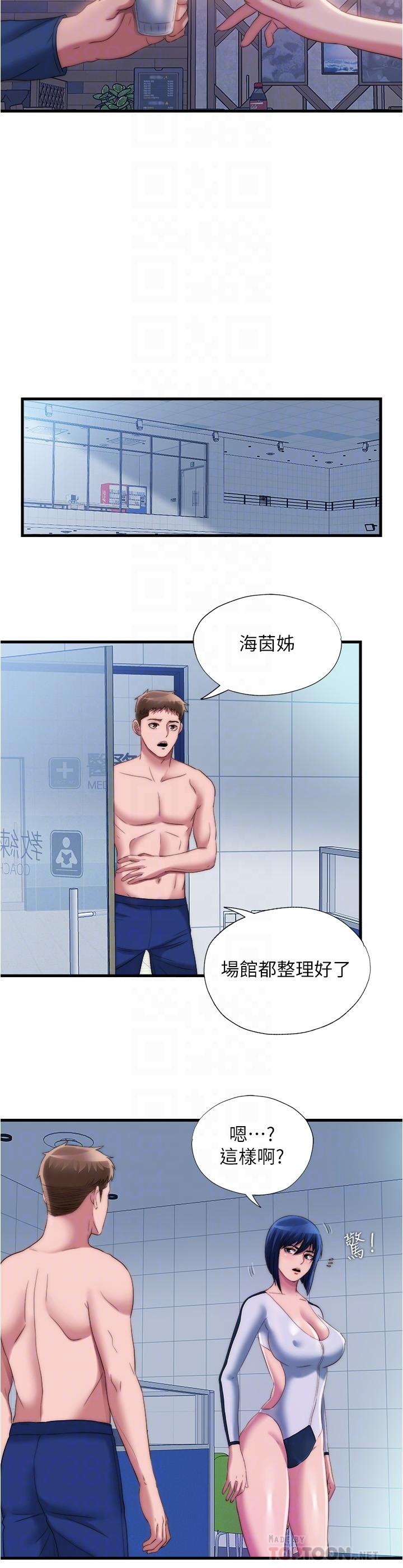 第52话-我想看你那裡變大的樣子