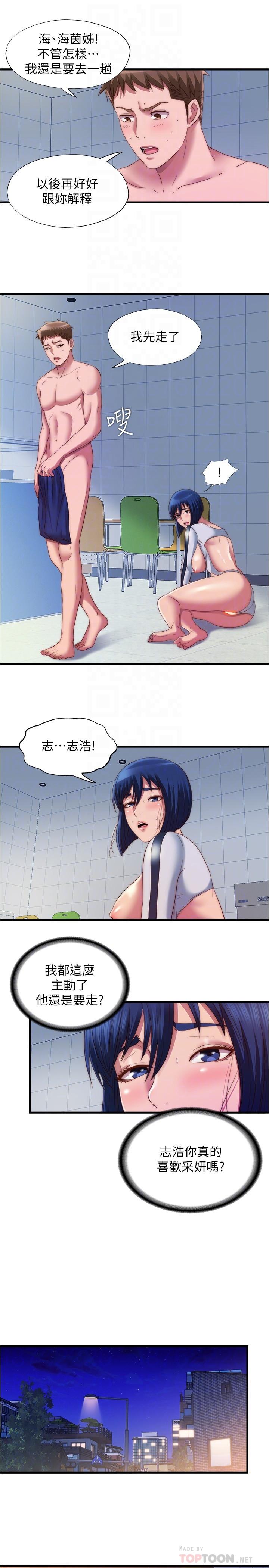 第55话-刺激慾望的豐滿胸部