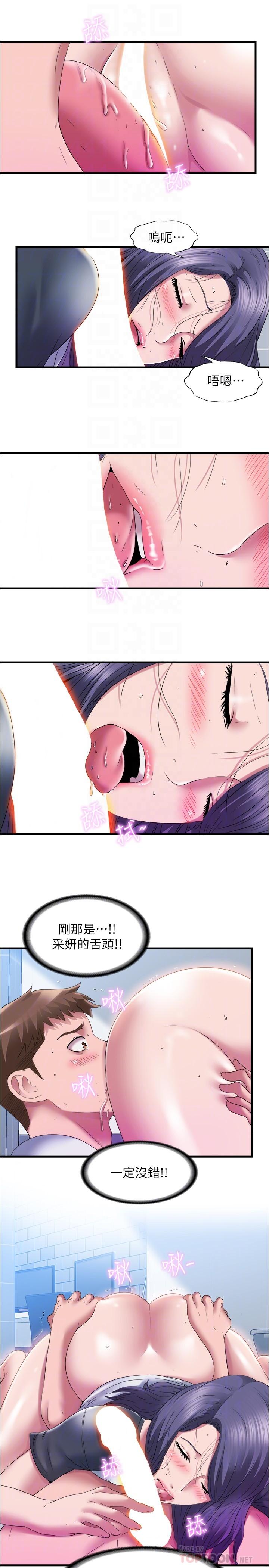 第57话-我和採妍玩69？