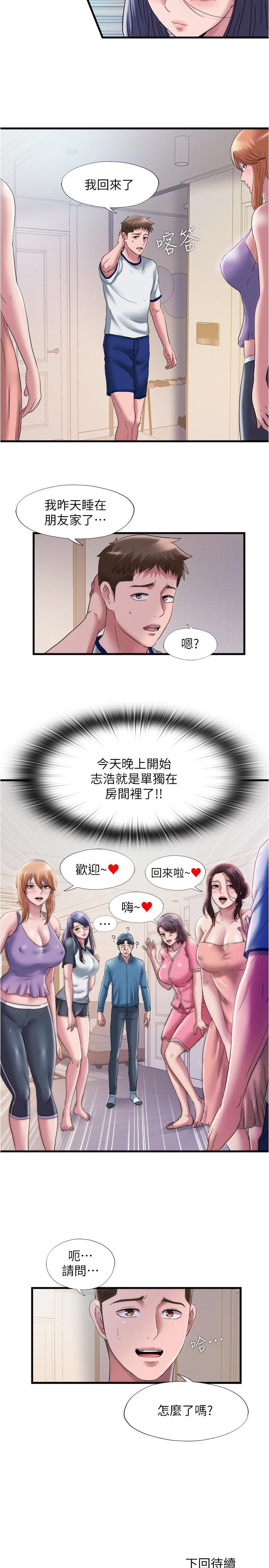第59话-志浩，再頂深一點