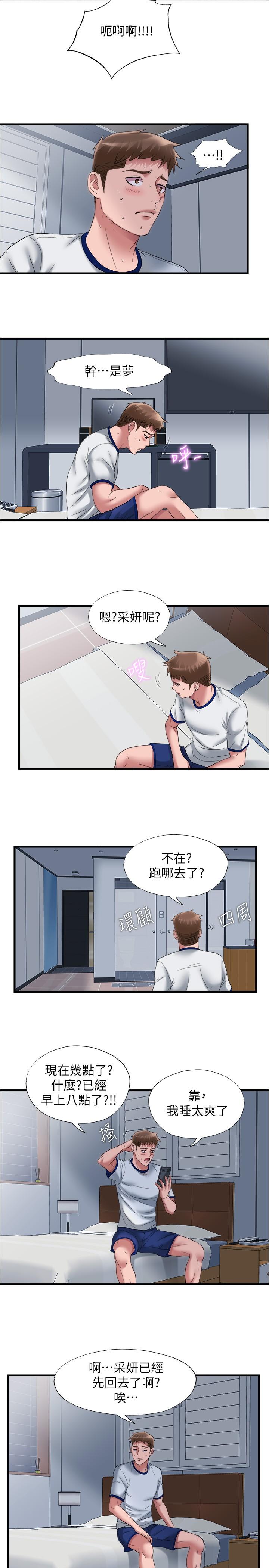 第59话-志浩，再頂深一點