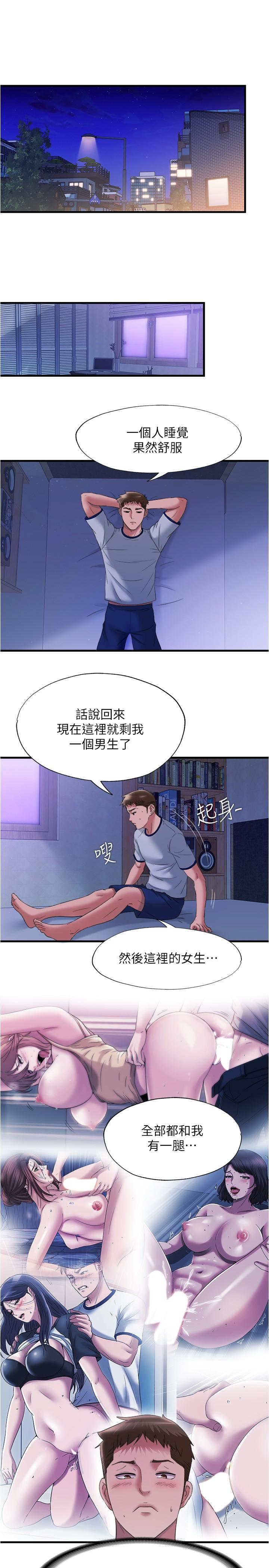 第60话-今天讓你加倍興奮