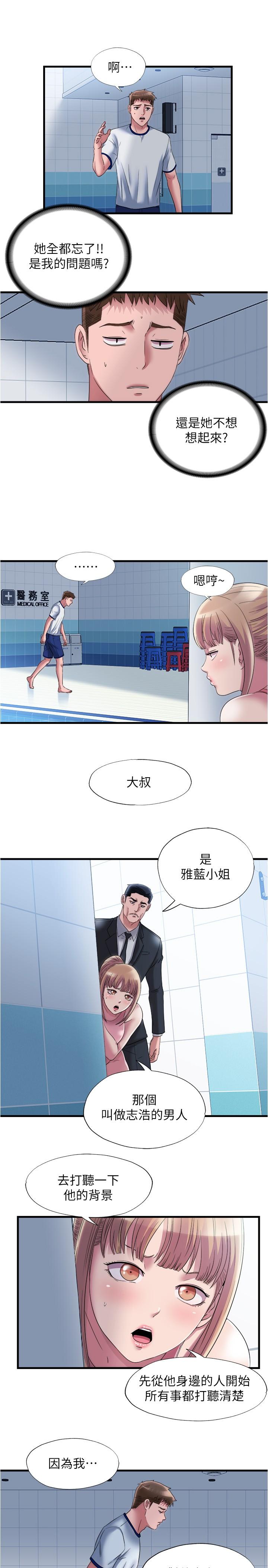 第60话-今天讓你加倍興奮