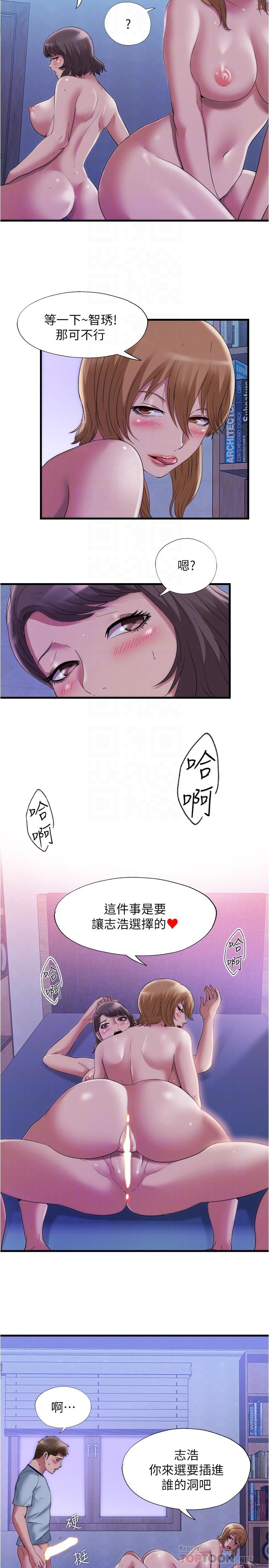 第61话-要先上誰呢