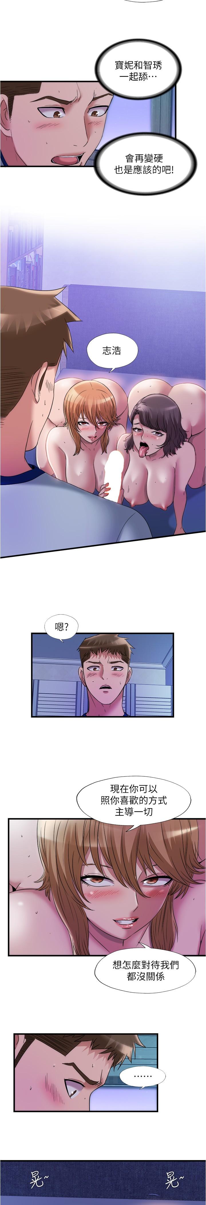 第63话-邊插邊打好舒服