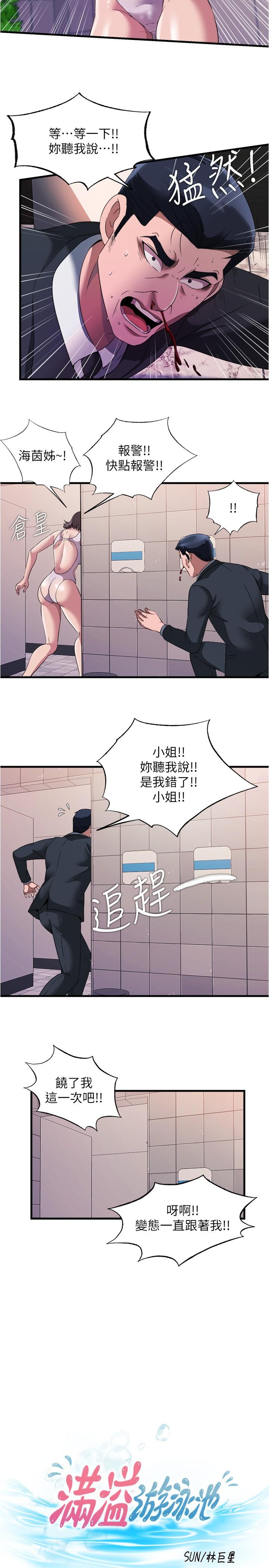 第70话-想拔出來就要讓她興奮