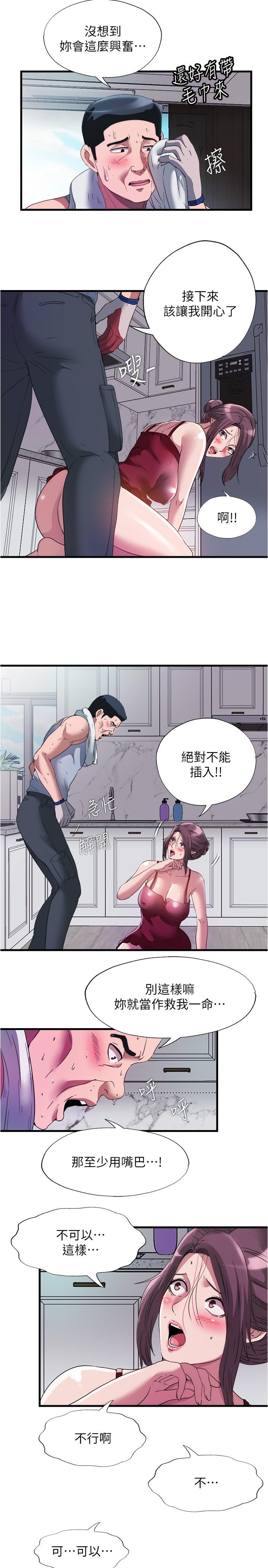 第72话-發情的母女