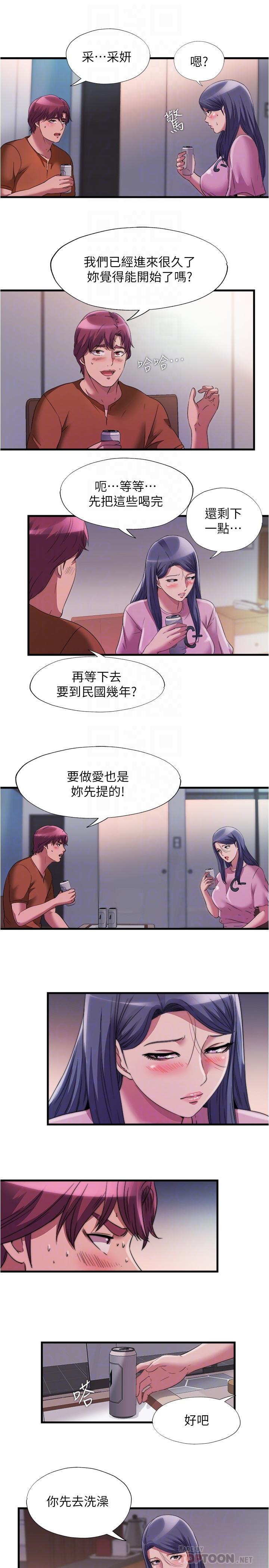 第73话-我無法，放棄你