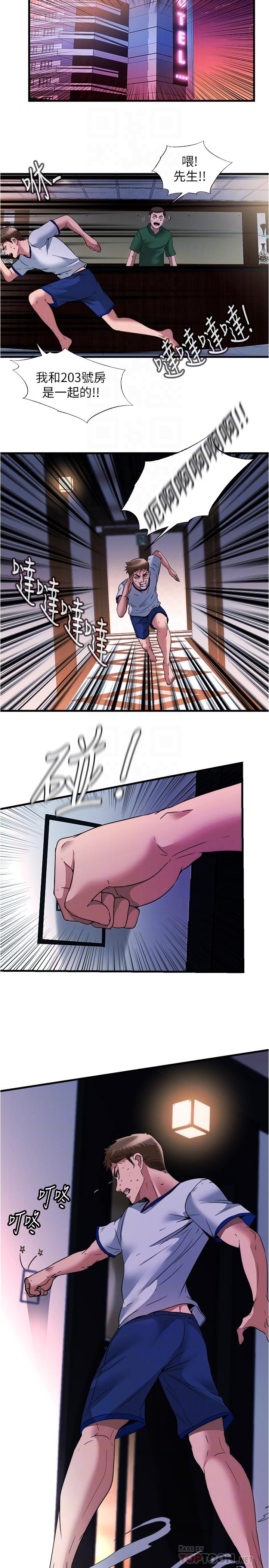 第74话-志浩，我等很久了
