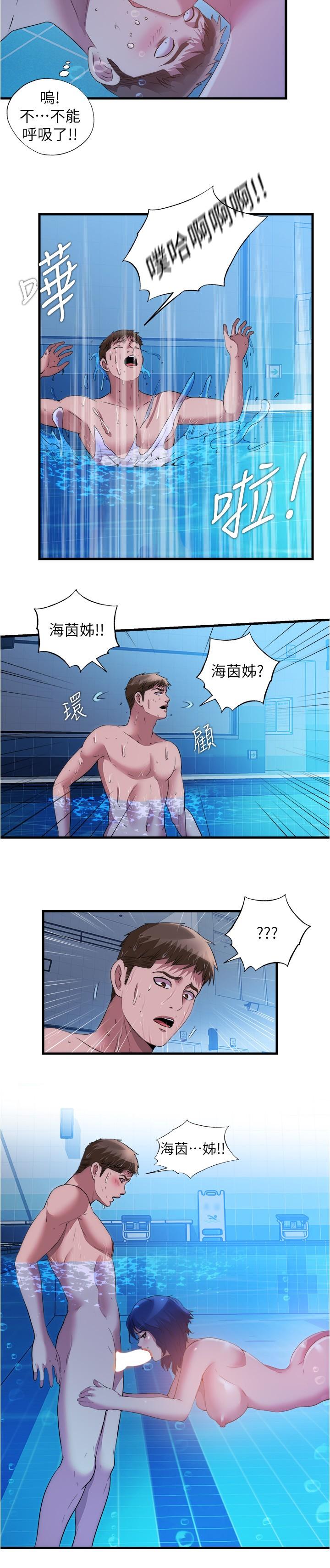 第78话-在水里享受海茵姐的鮑魚