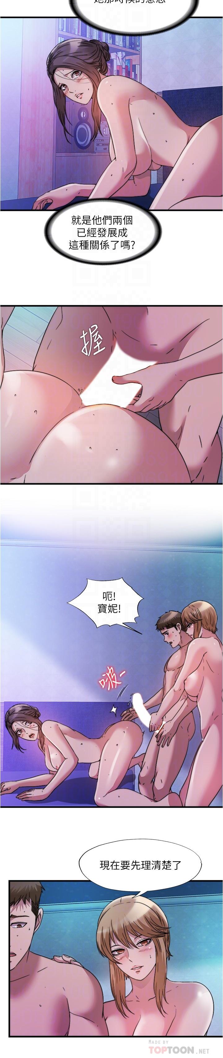 第82话-母女井