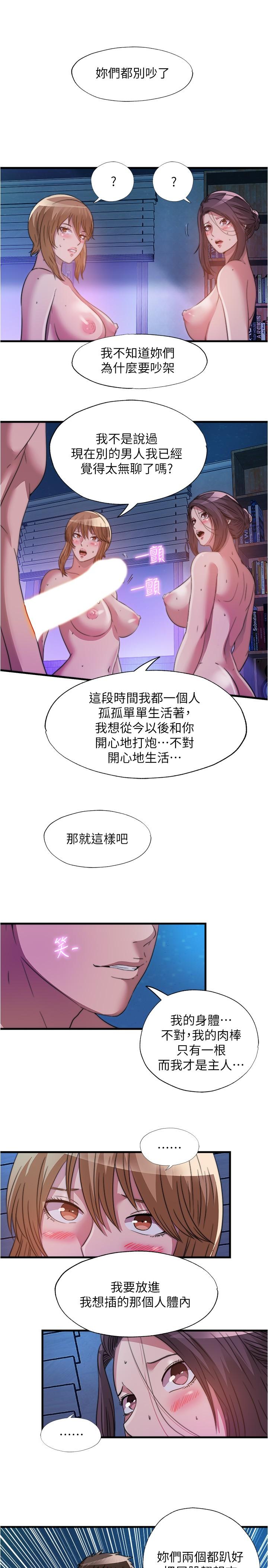 第83话-激烈噴射的精液