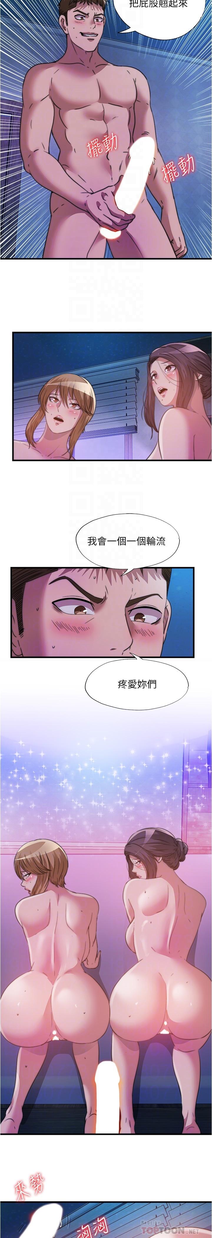 第83话-激烈噴射的精液