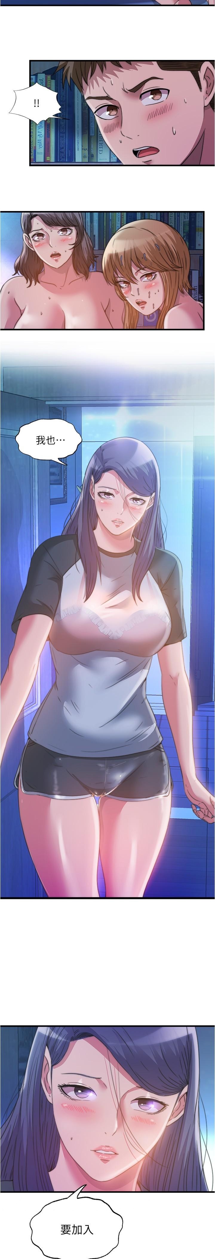 第84话-瘋狂5P性愛派對