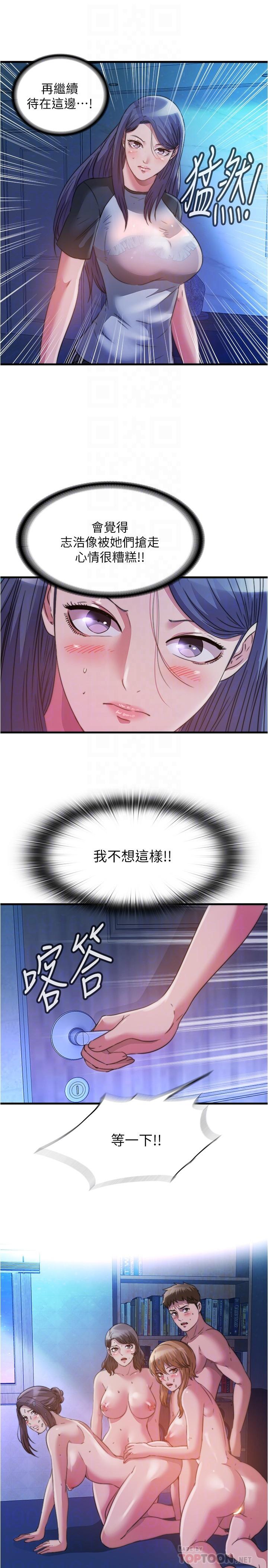 第84话-瘋狂5P性愛派對