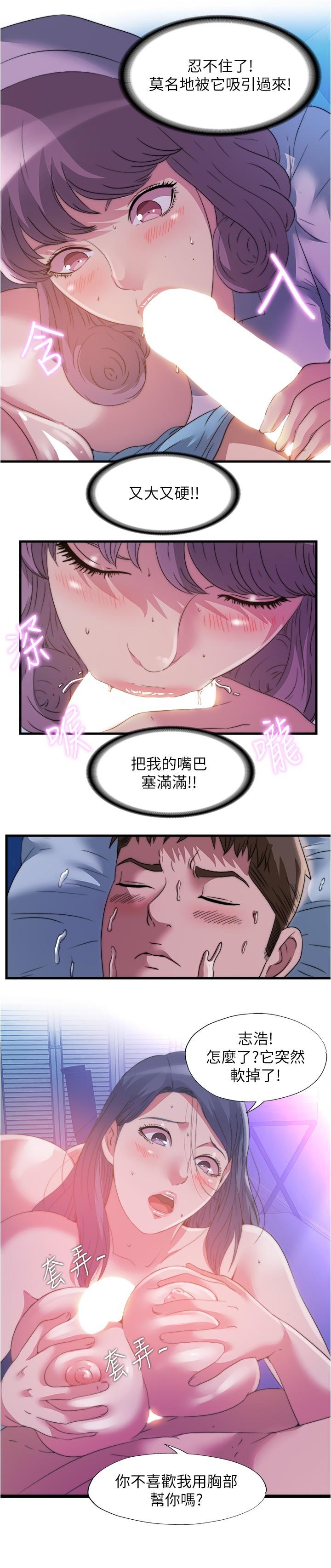第89话-讓人徹底高潮的肉棒
