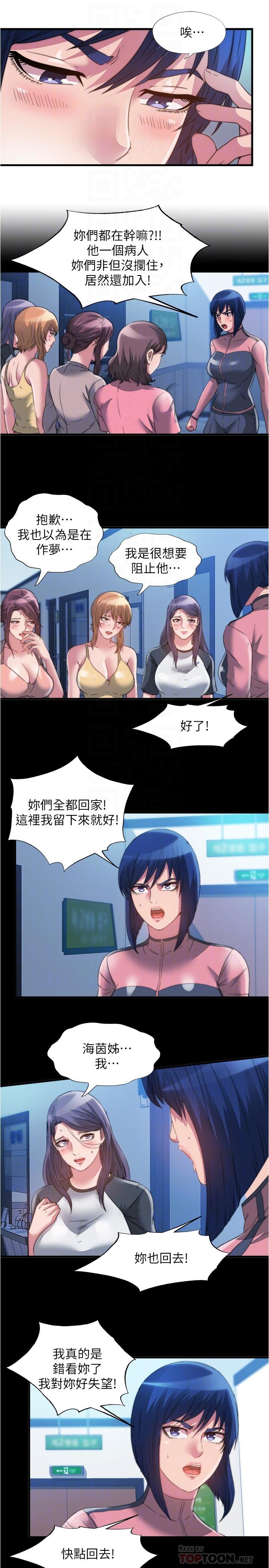 第91话-讓我爽翻天