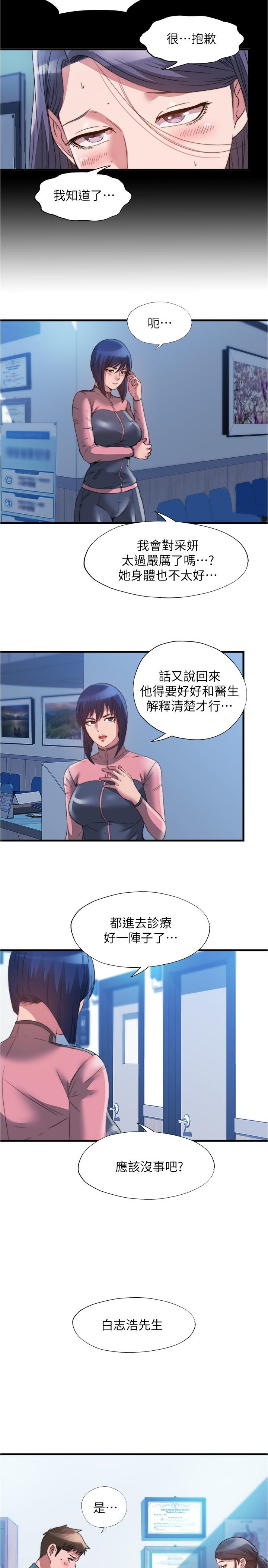第91话-讓我爽翻天
