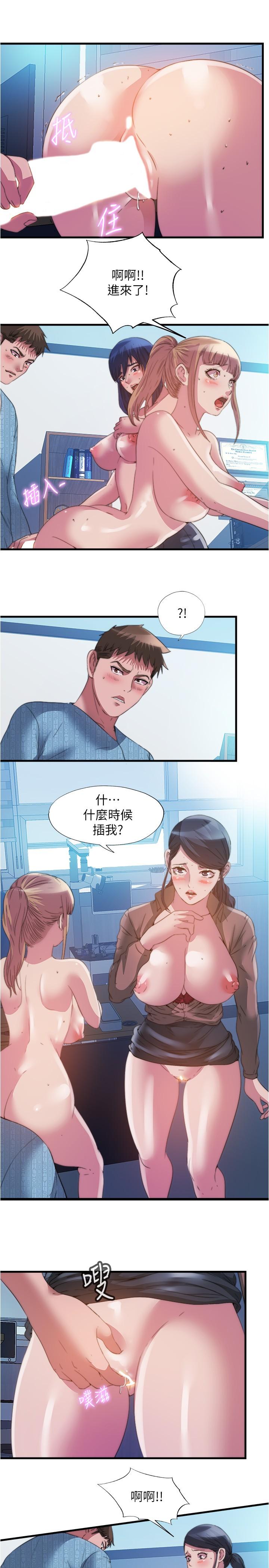 第94话-我會公平分給你們每個人