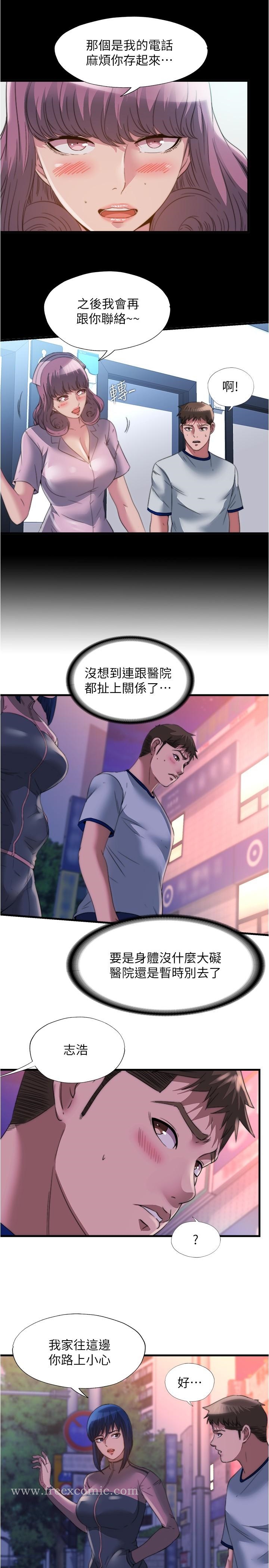 第95话-你想怎樣，我都能照辦