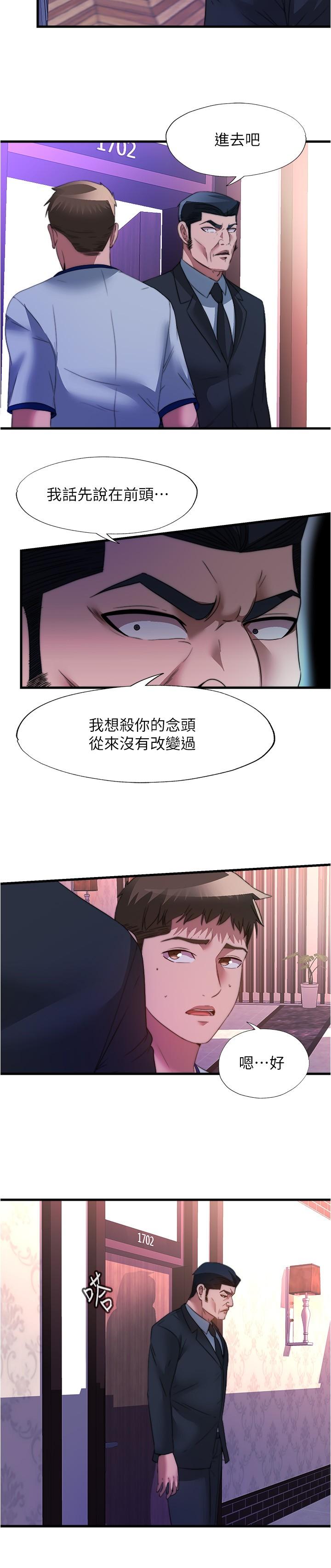第96话-想怎麼玩就怎麼玩