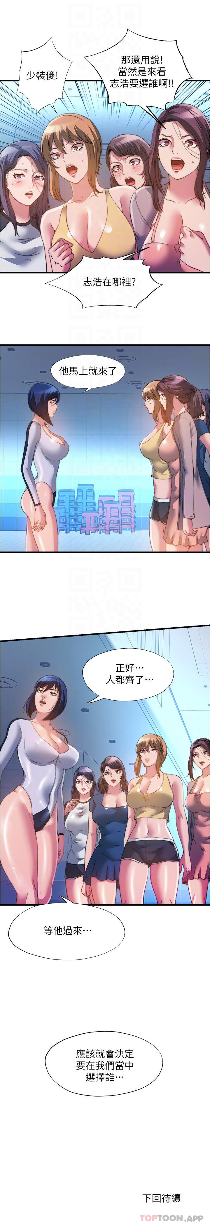 第104话-没有你的肉棒我活不下去