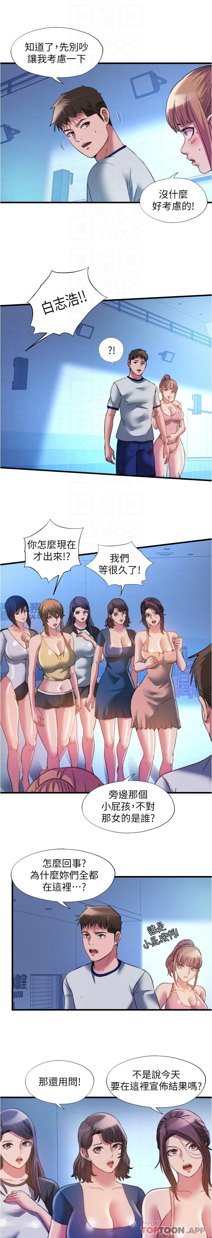 最终话-志浩的淫乱王国