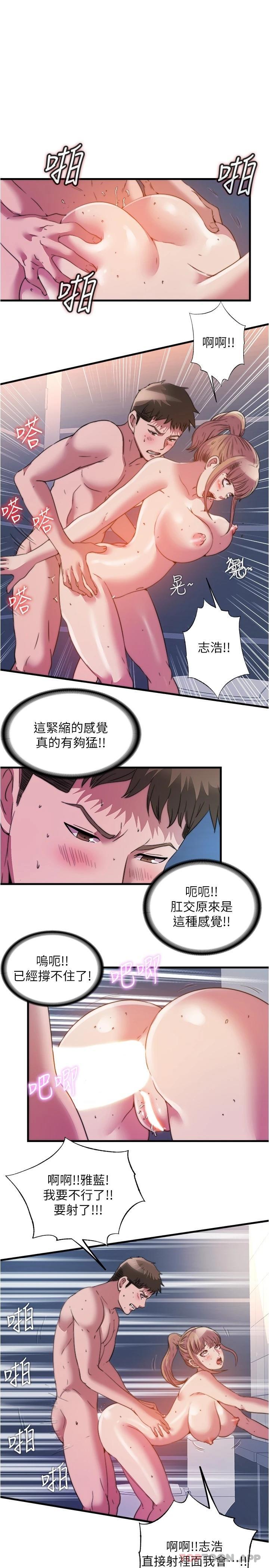 最终话-志浩的淫乱王国