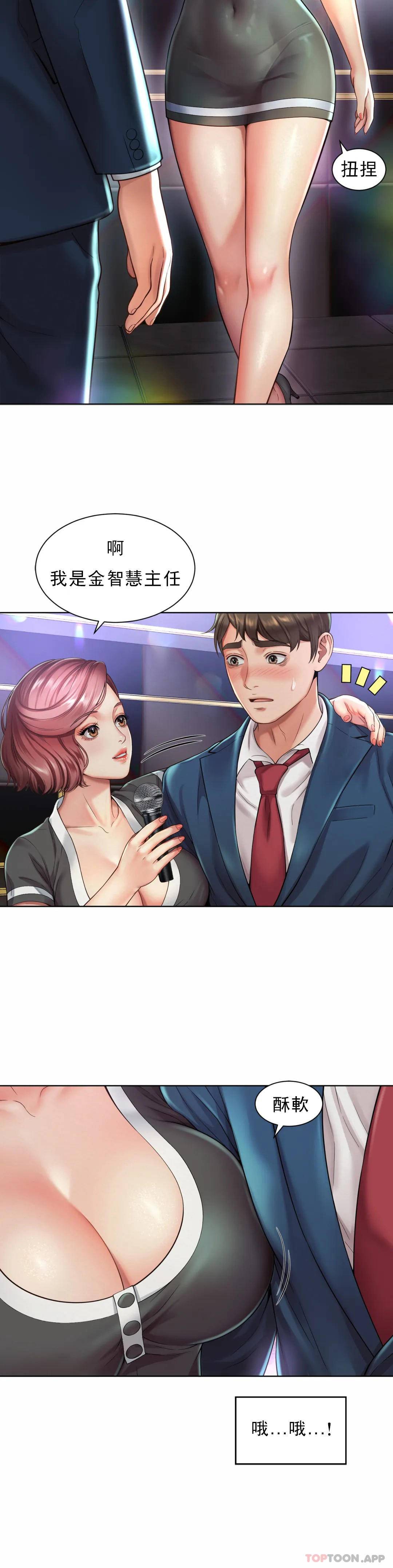 第1话-女同学是顶头上司