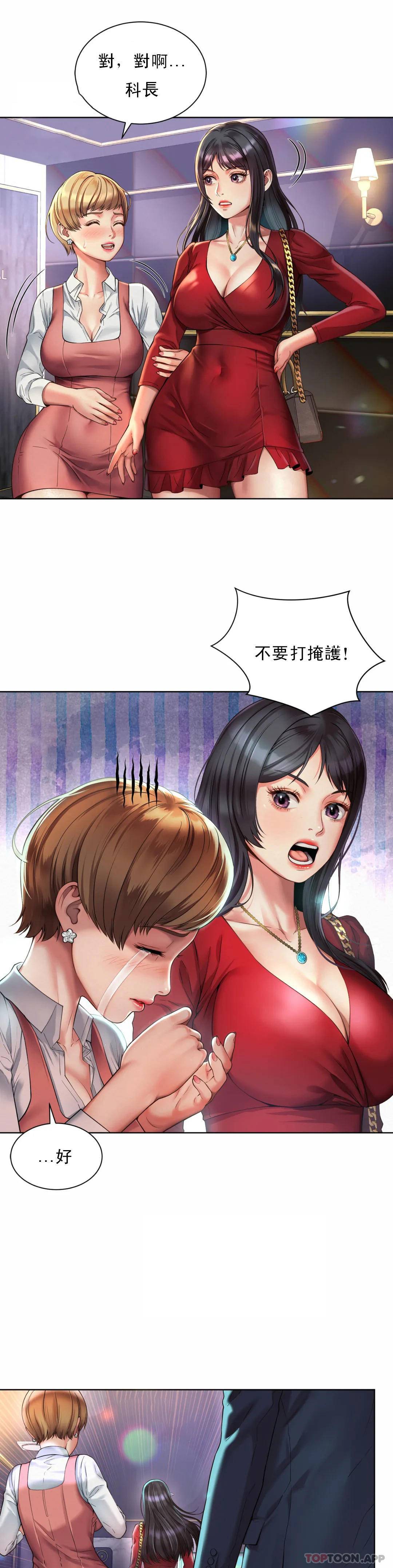 第2话-期待吧，朴慧静