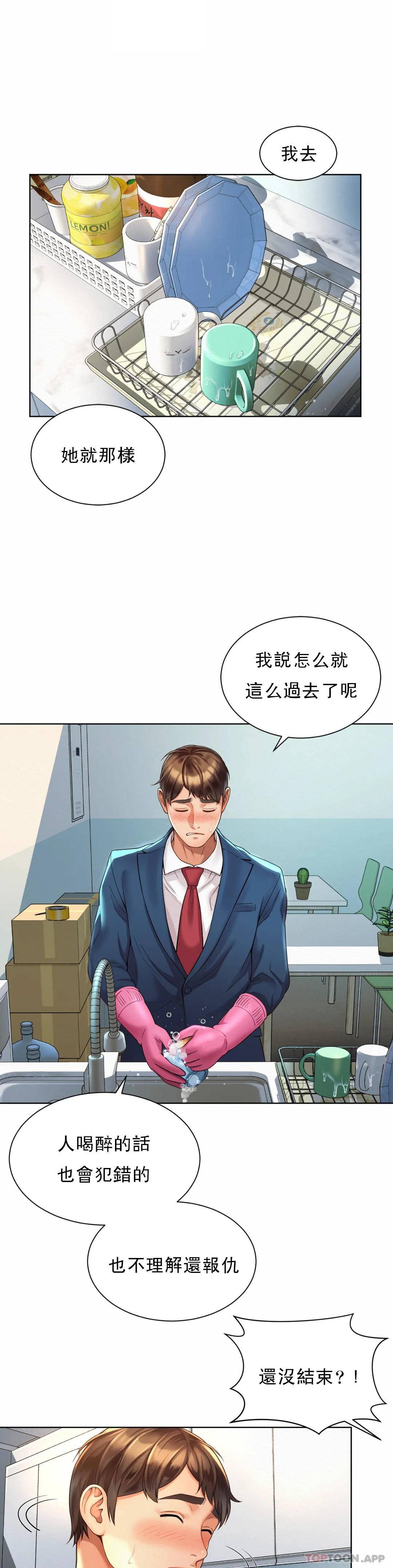 第2话-期待吧，朴慧静