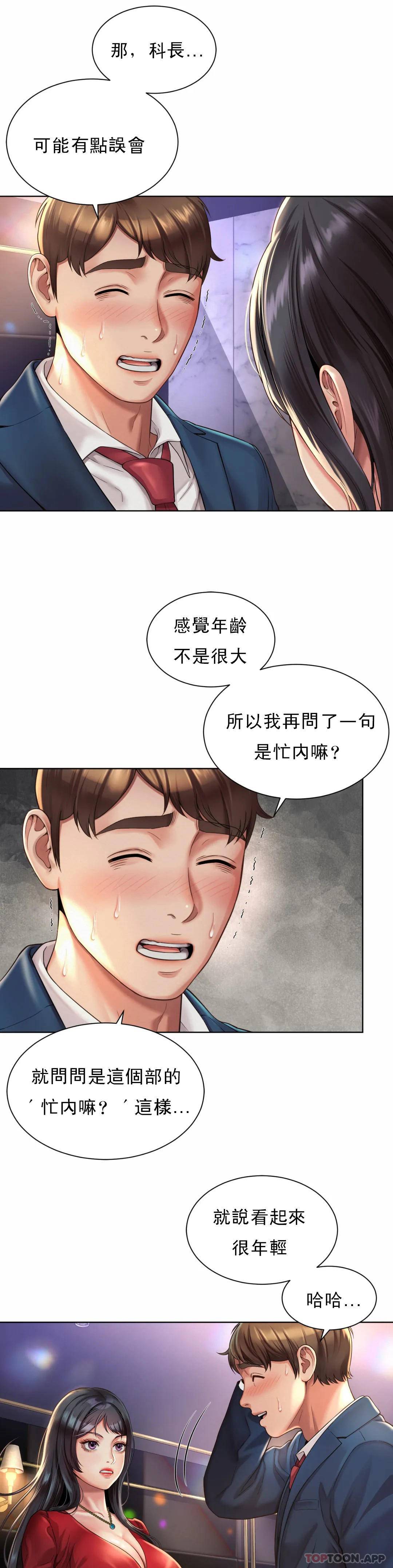 第2话-期待吧，朴慧静