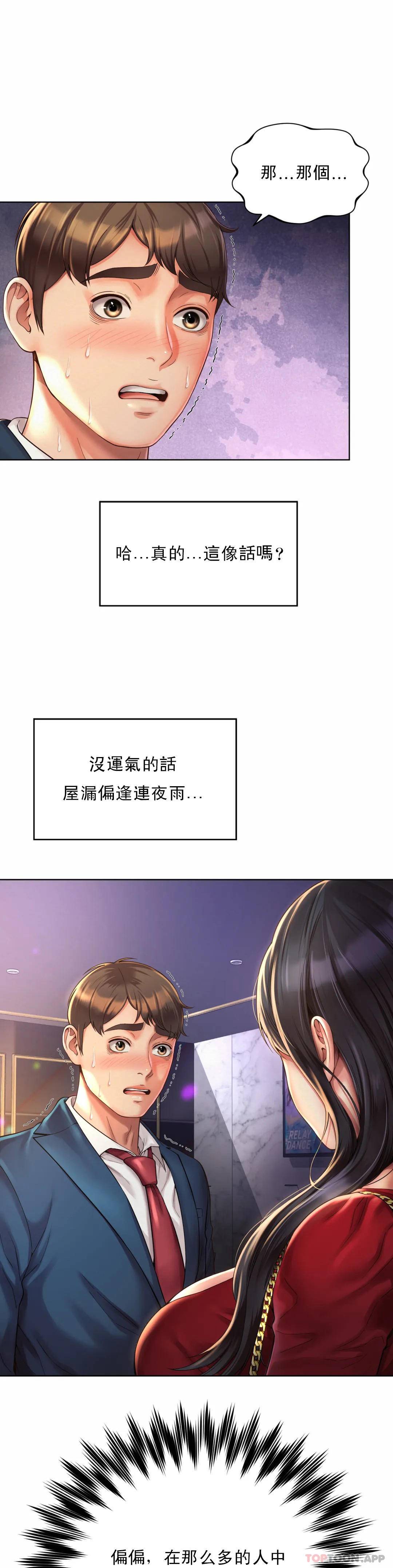 第2话-期待吧，朴慧静