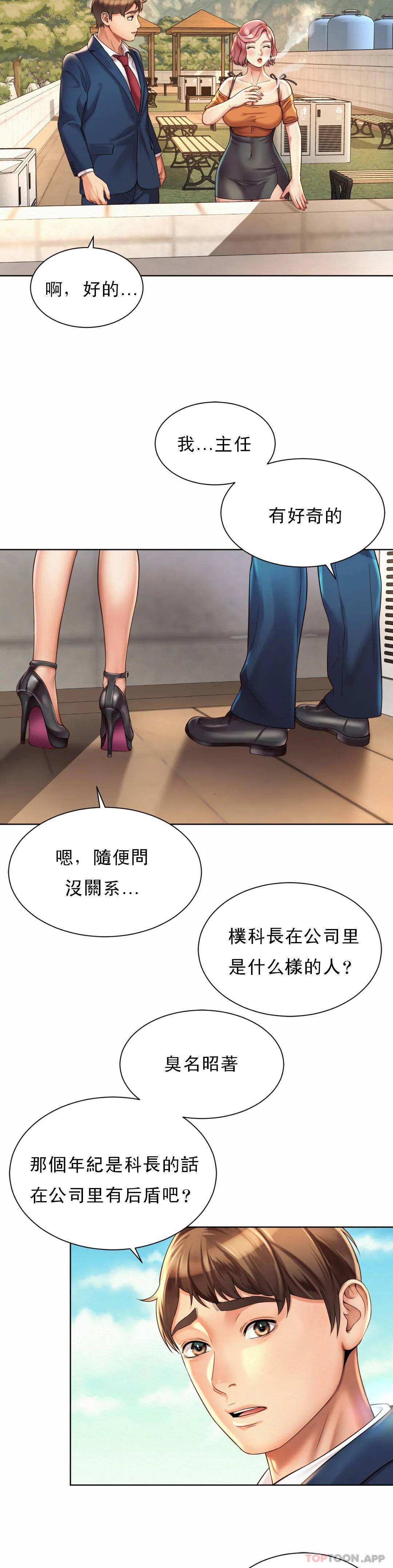 第2话-期待吧，朴慧静