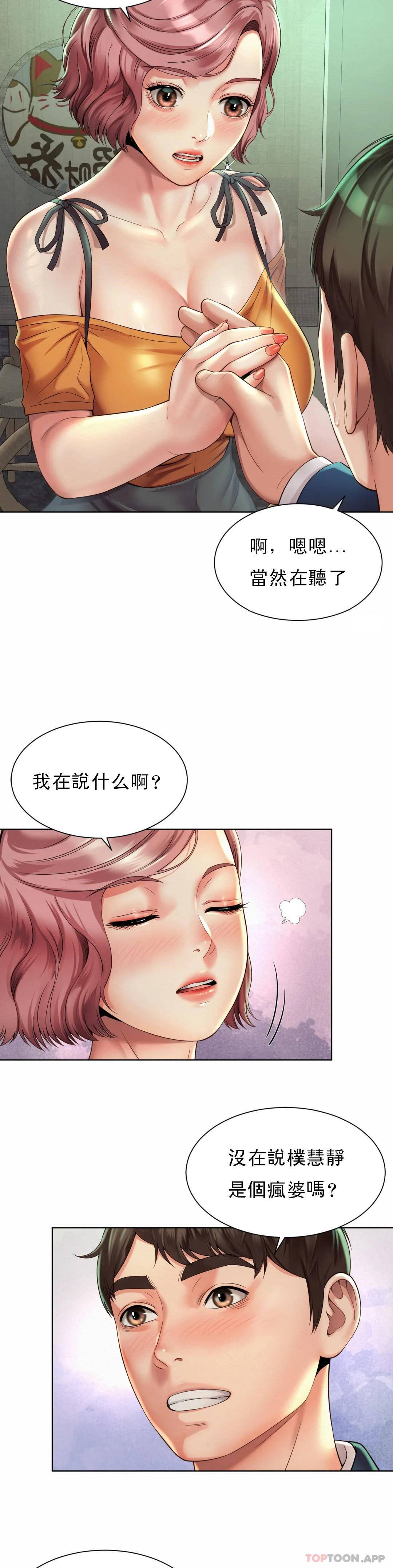 第3话-没办法不被诱惑
