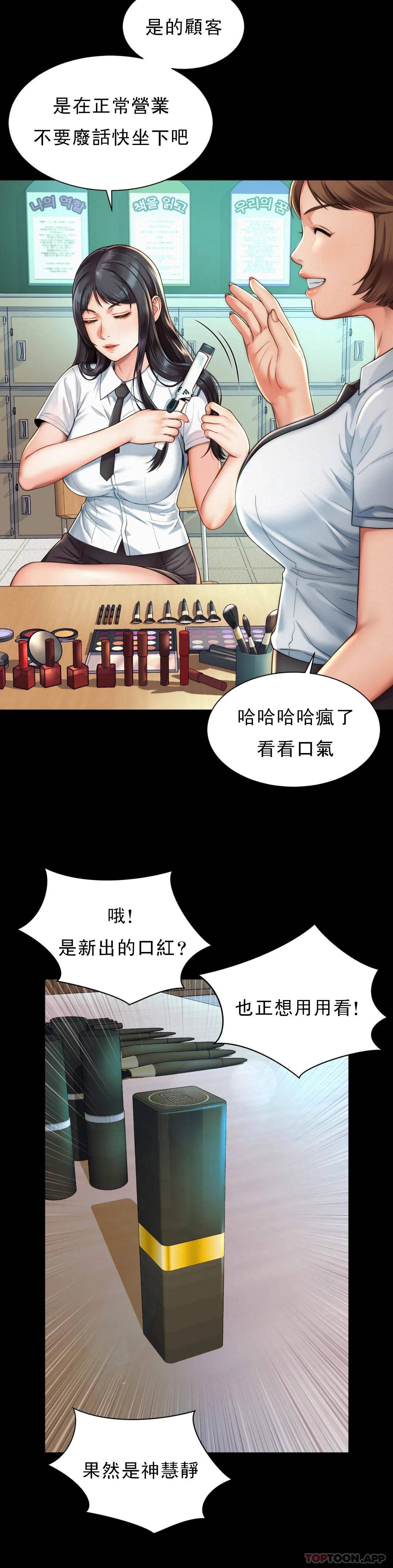 第3话-没办法不被诱惑