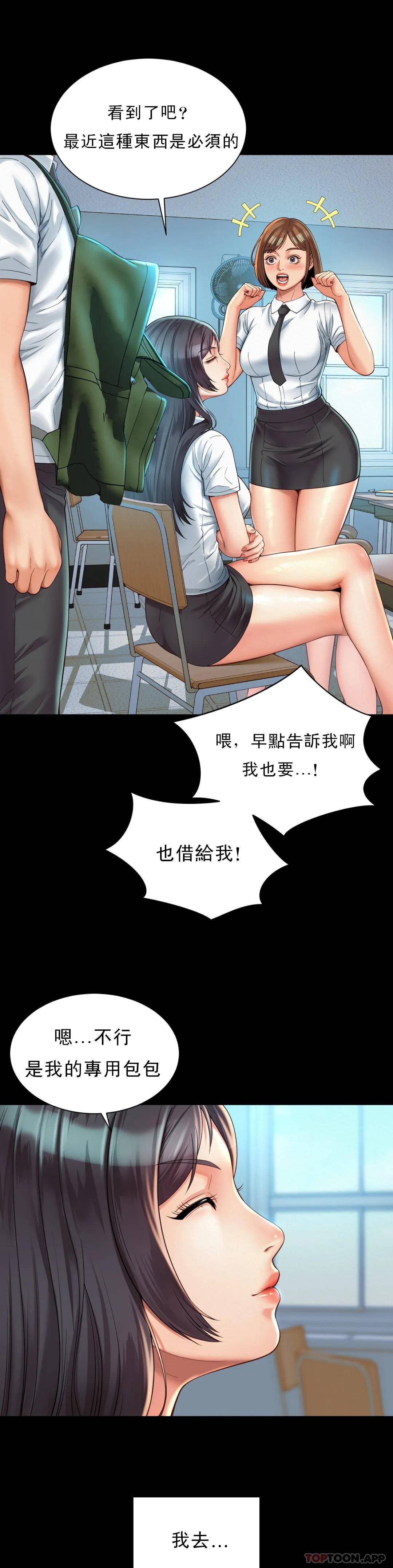 第3话-没办法不被诱惑