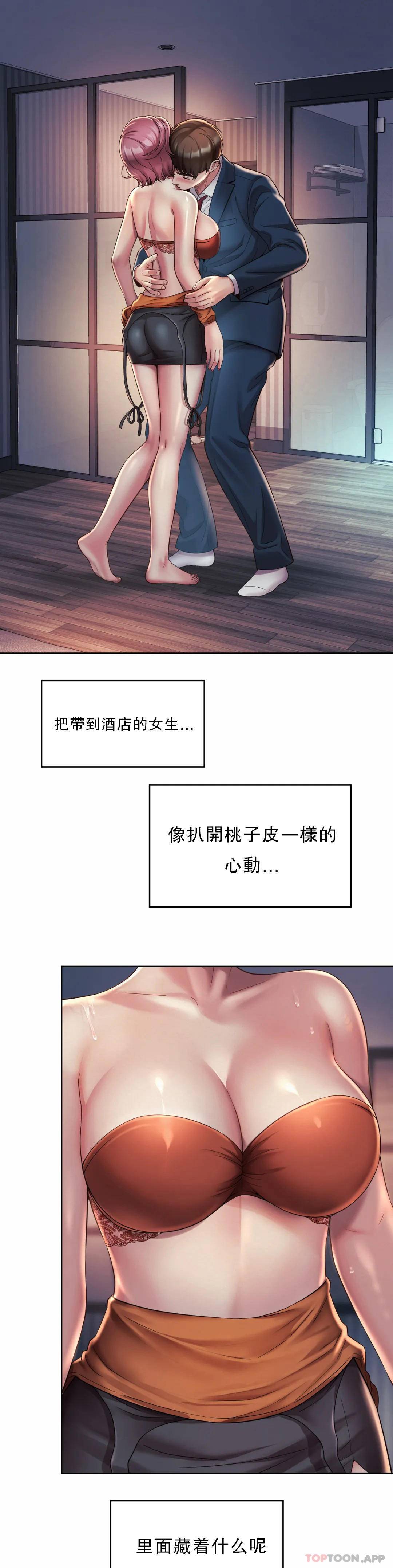 第4话-职场妻子