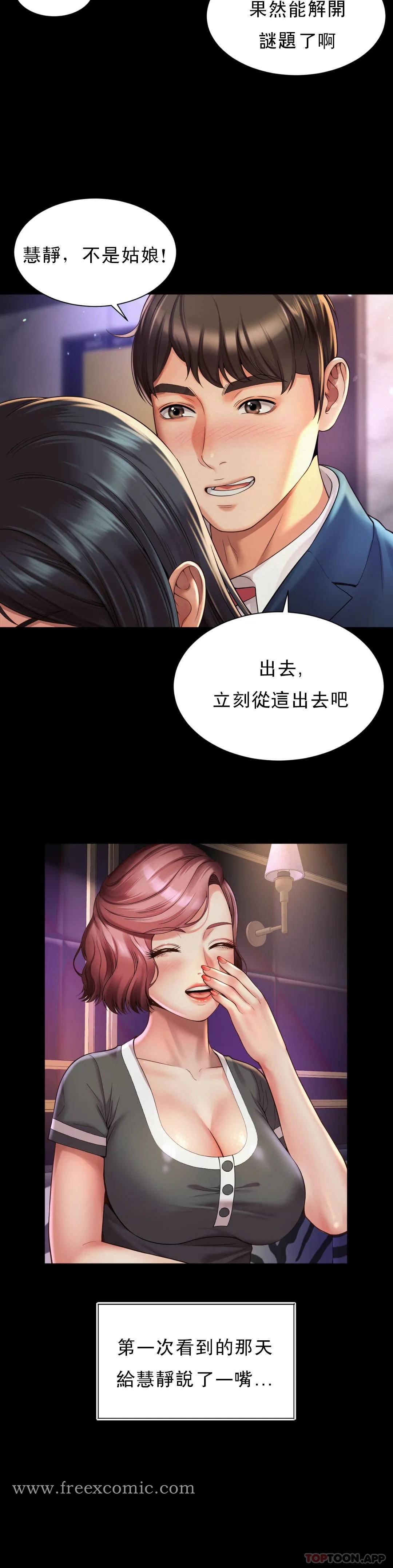 第5话-喜欢...东赫