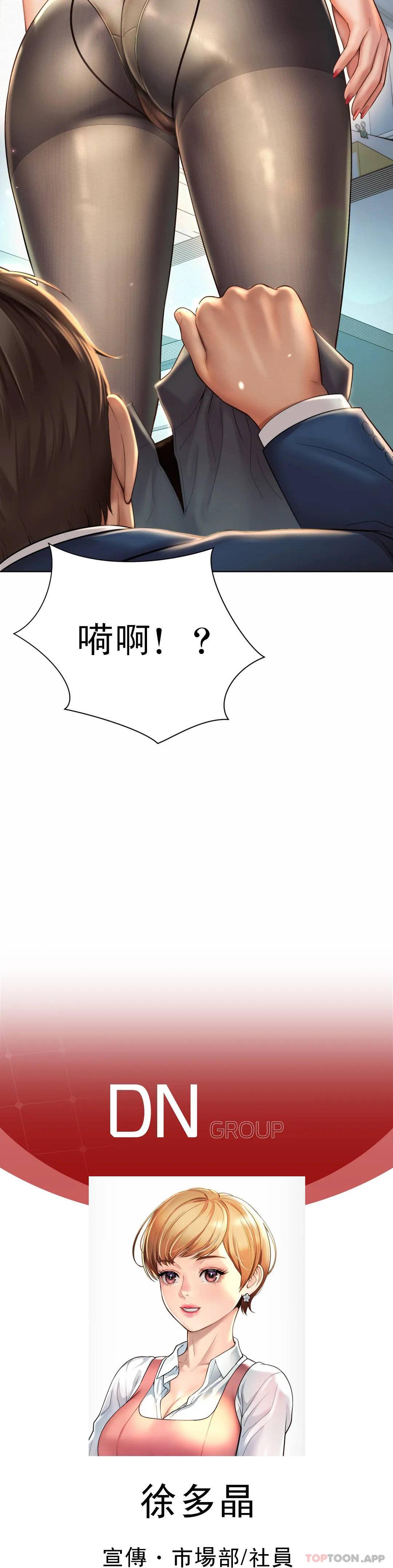 第6话-科长对不起