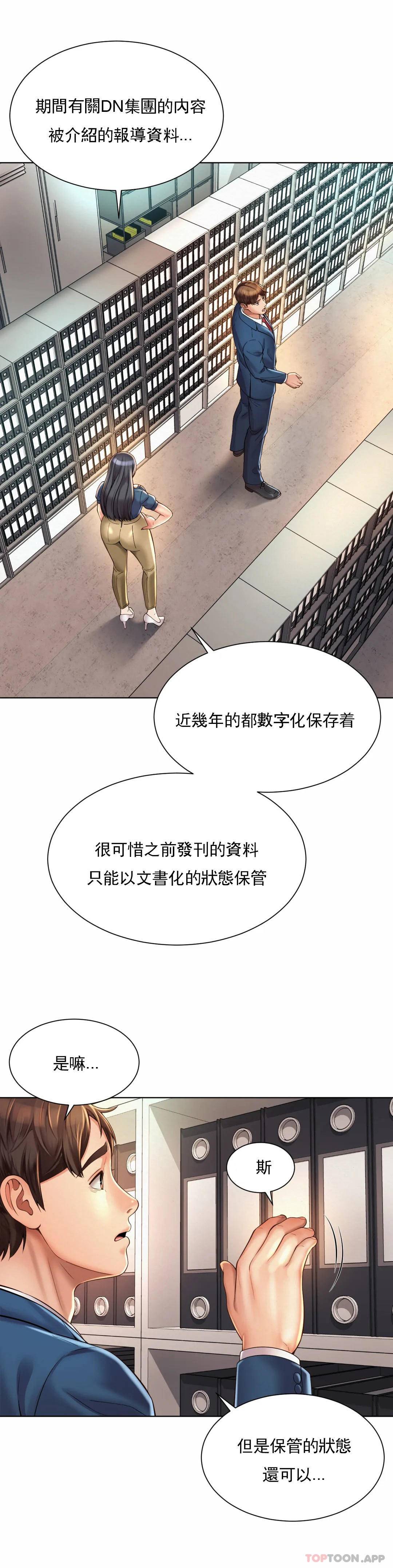 第8话-准备的特殊服务