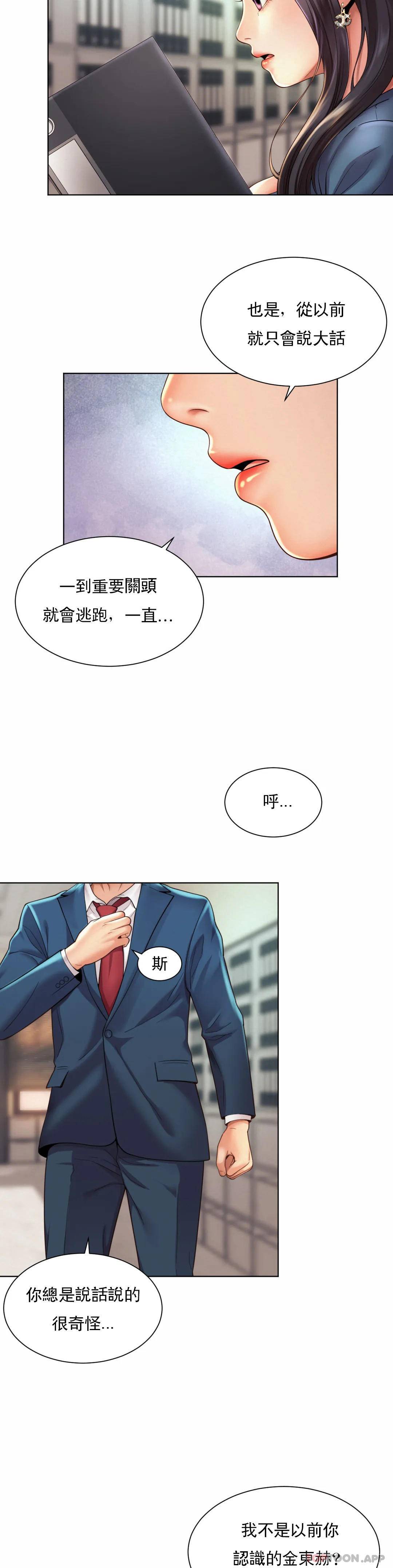 第8话-准备的特殊服务