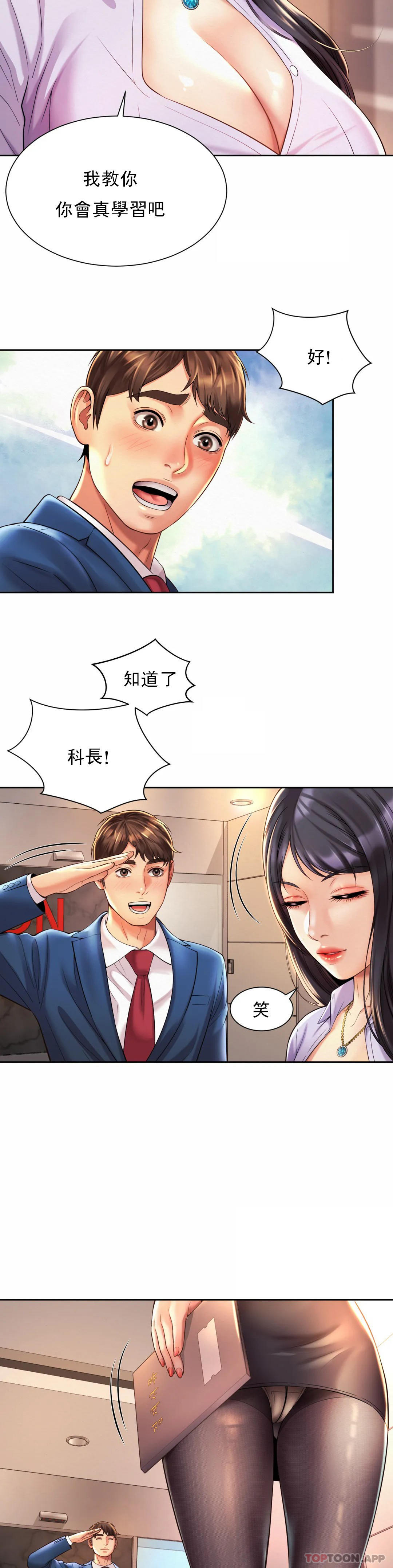 第15话-那就喝一杯吧
