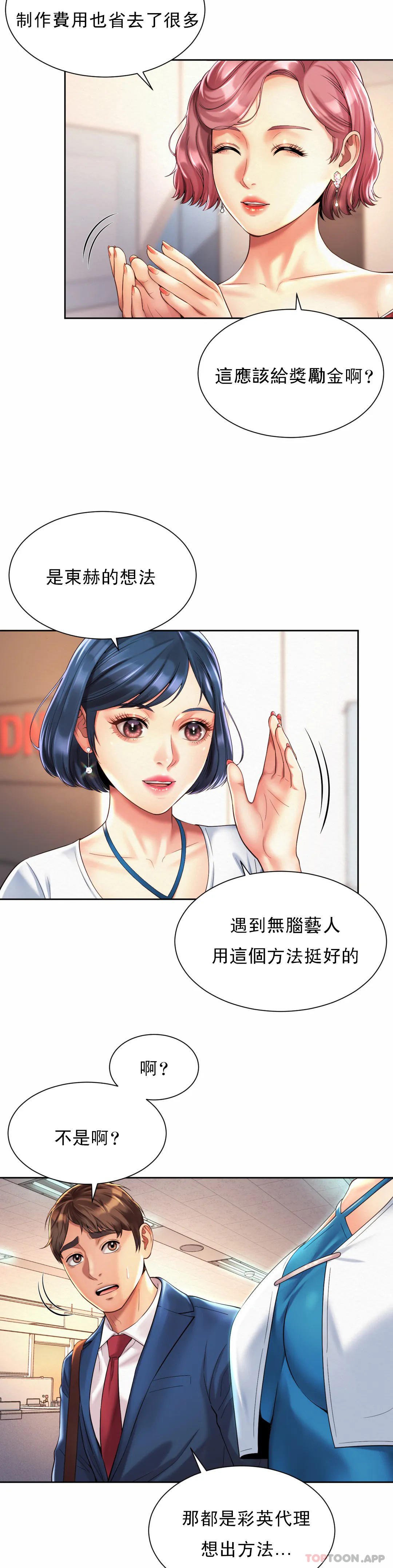 第15话-那就喝一杯吧