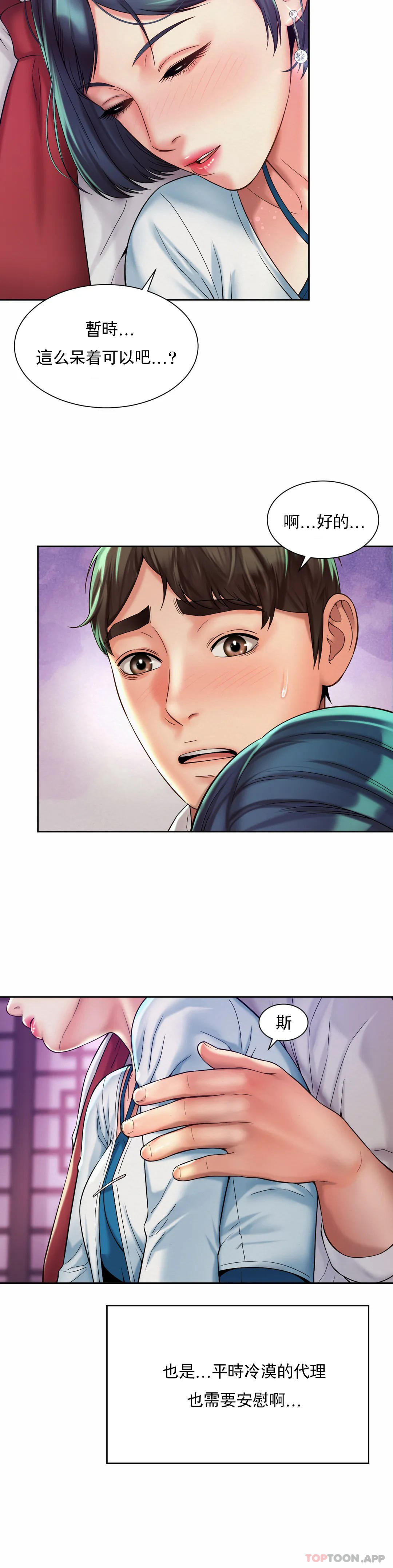 第16话-现在我想安抚你