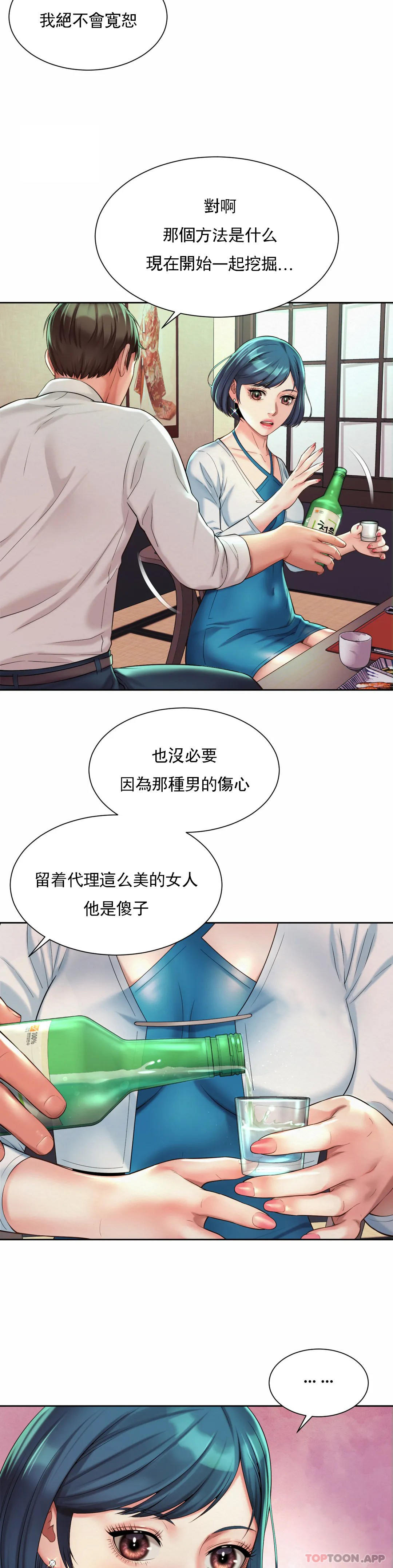 第16话-现在我想安抚你