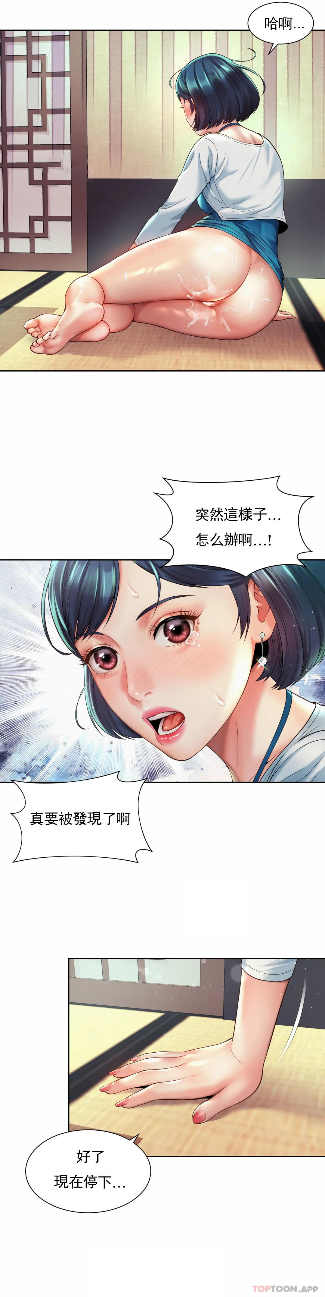 第17话-还没吃完饭呢