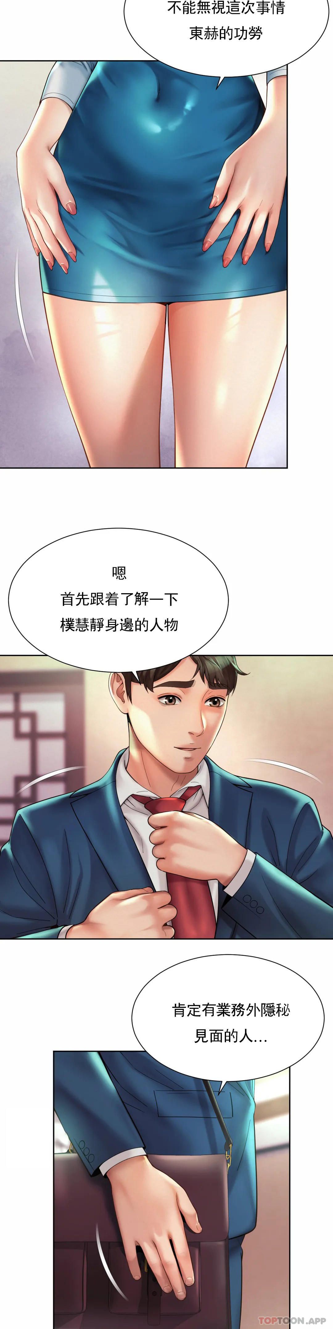 第18话-和男人在一起？