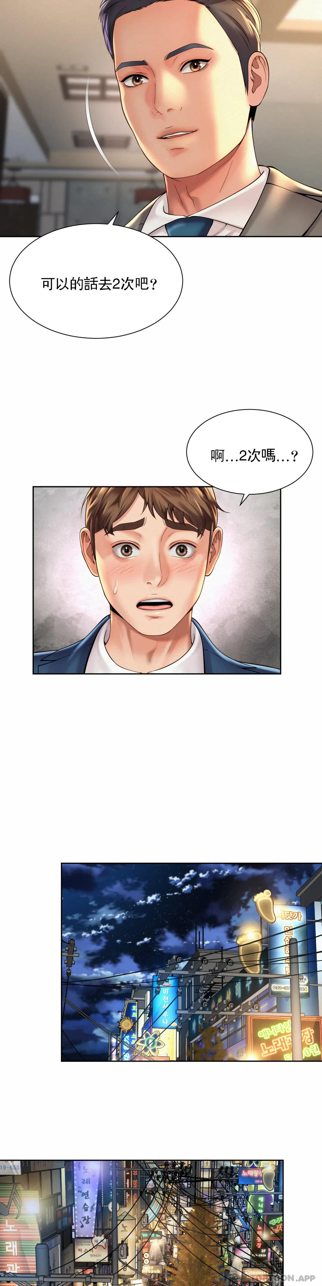 第19话-有男人味